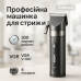 Акумуляторна машинка для стрижки VGR V-687 - фото 18