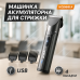Акумуляторна машинка для стрижки VGR V-687 - фото 19