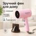 Профессиональный фен для волос с ионизацией Rainberg RB-2253 2000Вт Pink - фото 10