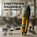 Тример VGR V-226 YELLOW - фото 5
