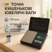 Ювелірні ваги 6256 з точністю 0,01г — професійне зважування золота та дорогоцінних металів ⚖️💎 - фото 18