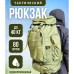 Тактический рюкзак на 70л больший армейский баул, походная сумка / Военный рюкзак, тактический рюкзак ВСУ - фото 15