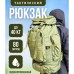 Тактический рюкзак на 70л больший армейский баул, походная сумка / Военный рюкзак, тактический рюкзак ВСУ - фото 21