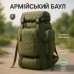 Тактический рюкзак на 70л больший армейский баул, походная сумка / Военный рюкзак, тактический рюкзак ВСУ - фото 89