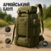 Тактический рюкзак на 70л больший армейский баул, походная сумка / Военный рюкзак, тактический рюкзак ВСУ - фото 90