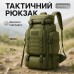 Тактический рюкзак на 70л больший армейский баул, походная сумка / Военный рюкзак, тактический рюкзак ВСУ - фото 92