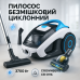 Пылесос с турбощеткой без мешка Crownberg CB-0116 контейнерный пылесос для сухой уборки с фильтром НЕРА - фото 4