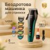 Аккумуляторная машинка для стрижки VGR V-273 GREEN - фото 21