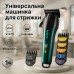 Аккумуляторная машинка для стрижки VGR V-273 GREEN - фото 22