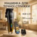 Аккумуляторная машинка для стрижки VGR V-273 GOLD - фото 19