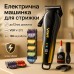 Аккумуляторная машинка для стрижки VGR V-273 GOLD - фото 20