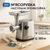 Профессиональная мясорубка DOMOTEC MS-2021S из нержавеющей стали 3000 Вт, мясорубка электрическая металл - фото 20