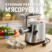 Профессиональная мясорубка DOMOTEC MS-2021S из нержавеющей стали 3000 Вт, мясорубка электрическая металл - фото 21