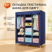 Шкаф тканевый 3 секции складной с каркасом STORAGE WARDROBE 175 х 130 х 45 см Каркасный. Цвет: синий - фото 9